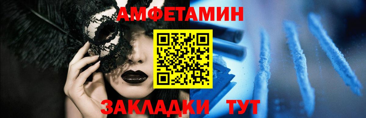 АМФЕТАМИН VHQ Ростов Великий