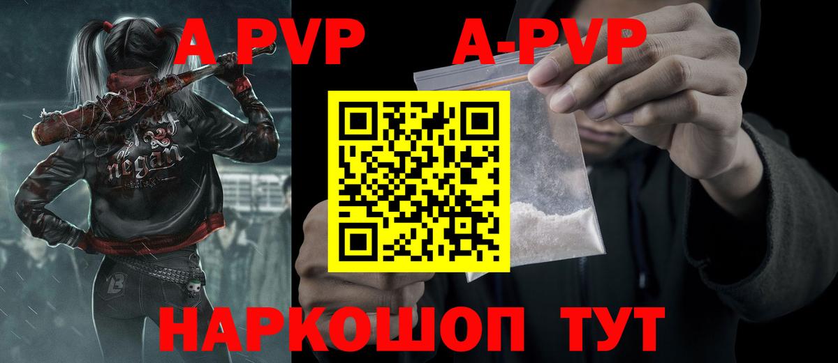 Альфа ПВП VHQ Ростов Великий