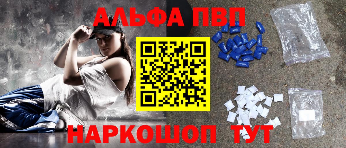 Ростов Великий  Alpha-PVP СК  наркошоп  Вход с VPN 
