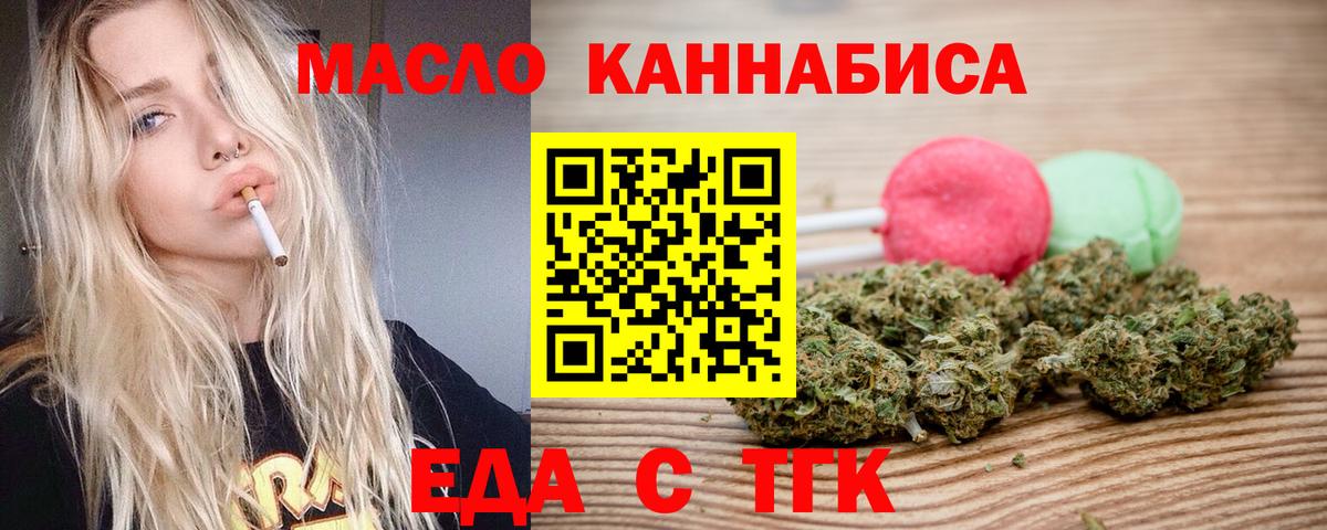 Ростов Великий  Печенье с ТГК марихуана  Вход с VPN 