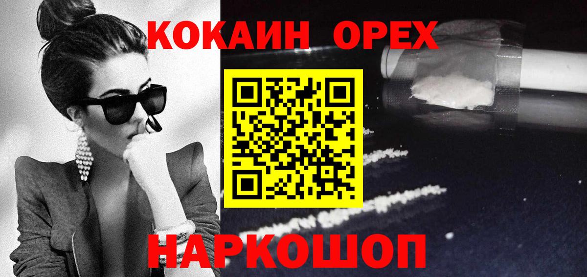Кокаин Fish Scale  Вход с VPN  Ростов Великий  КОКАИН 98% 