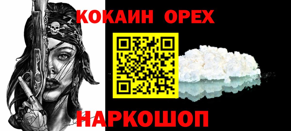 Cocaine FishScale Ростов Великий