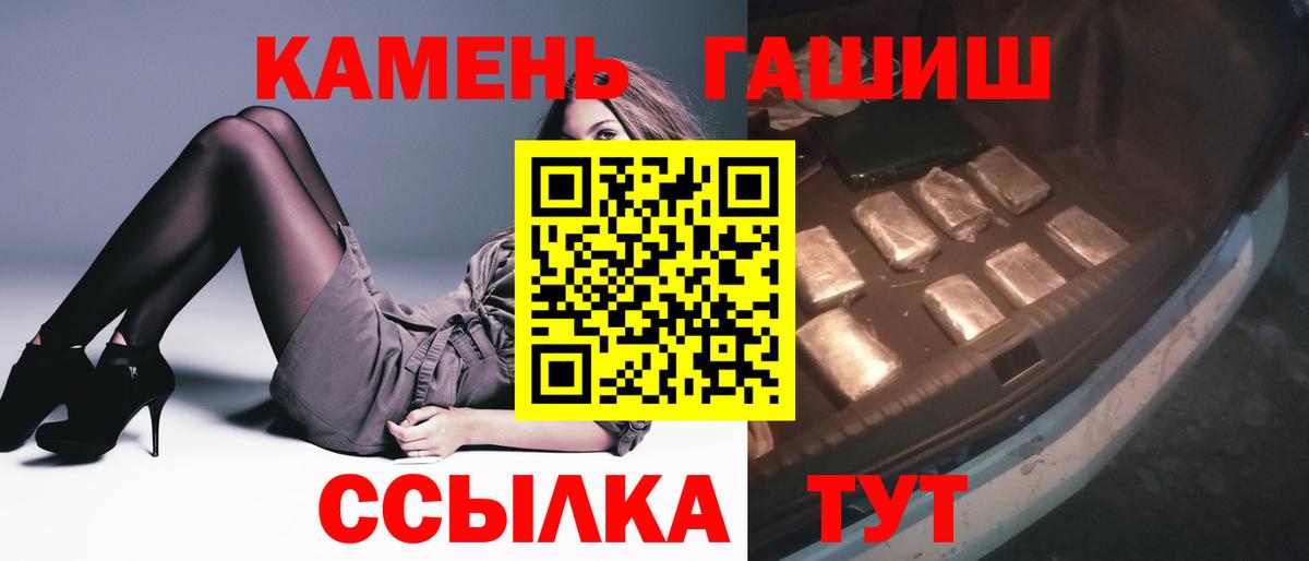 ГАШИШ 40% ТГК  Вход с VPN  Ростов Великий  Гашиш гарик 