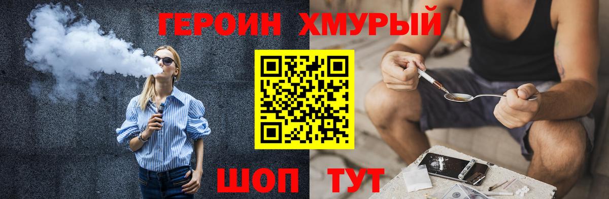 ГЕРОИН  Героин белый  Вход с VPN  Ростов Великий 