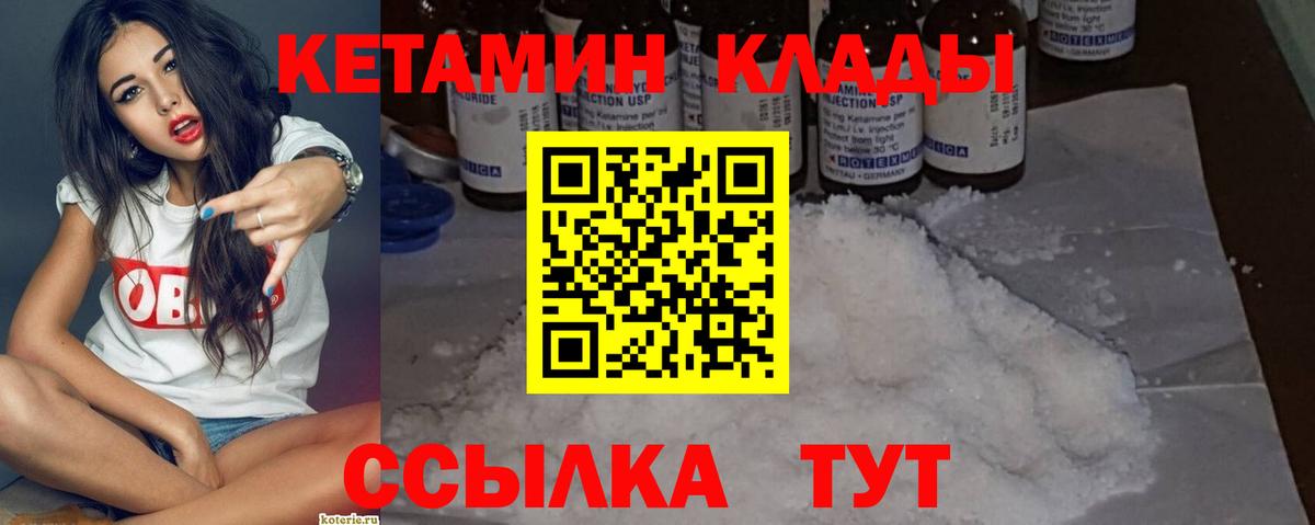 КЕТАМИН ketamine Ростов Великий