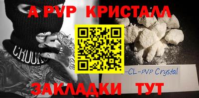 прущие крисы Рыбинск