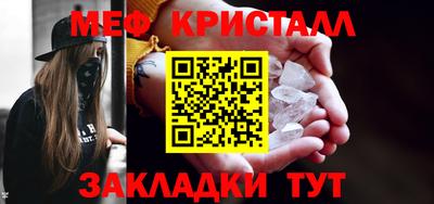 прущие крисы Рыбинск