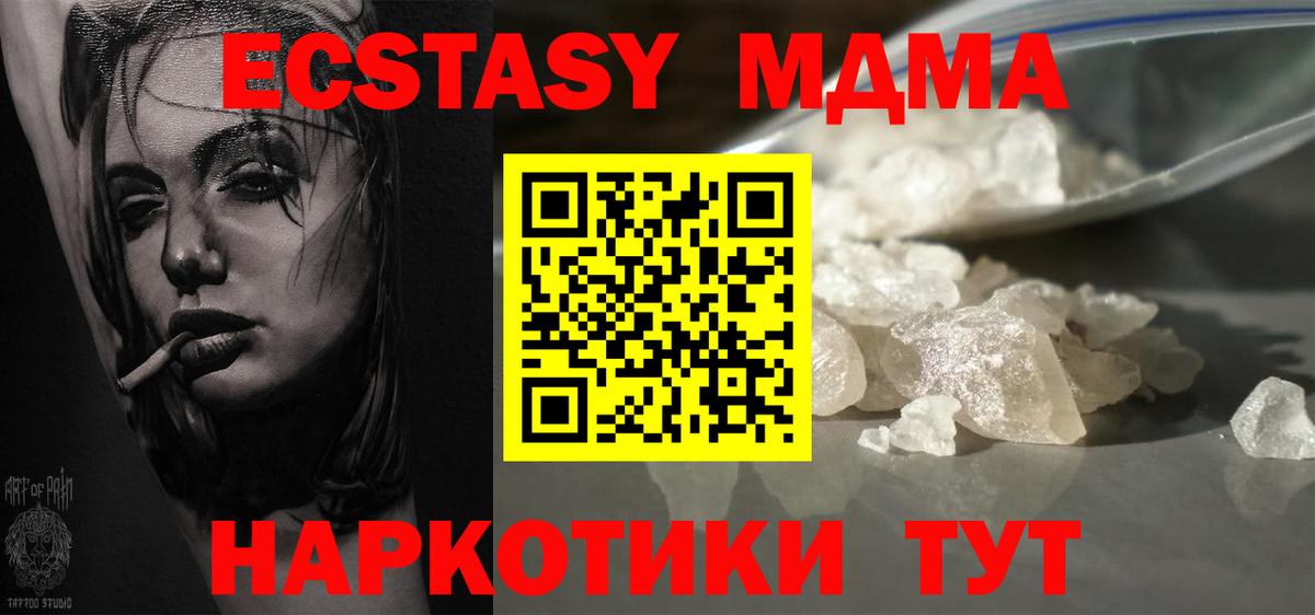МДМА VHQ  МДМА кристаллы  Вход с VPN  Ростов Великий 