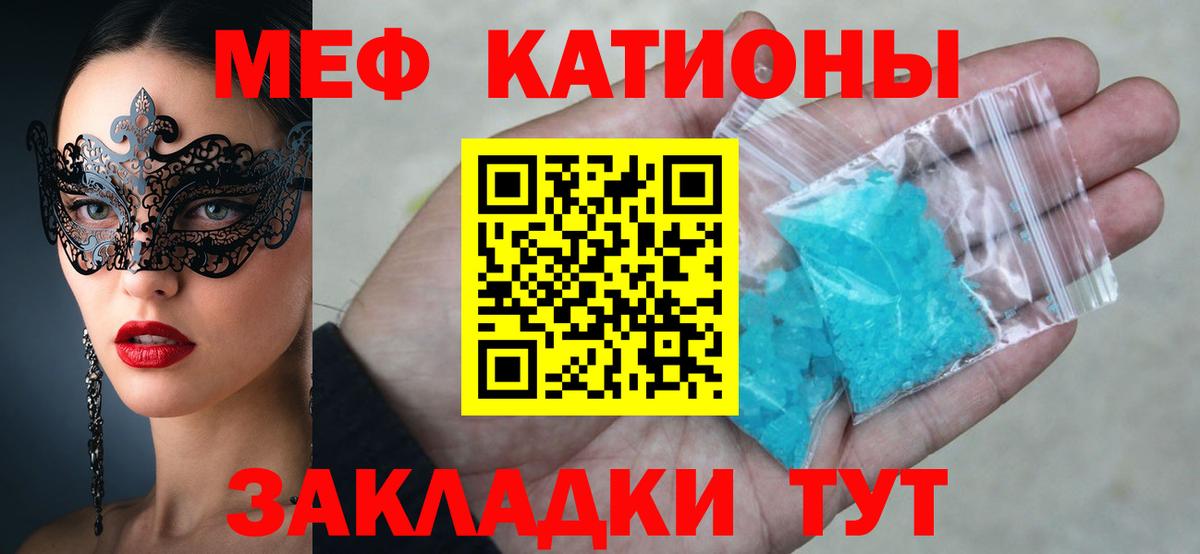 Мефедрон мука Ростов Великий