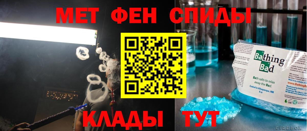 Первитин Methamphetamine  Вход с VPN  Ростов Великий 