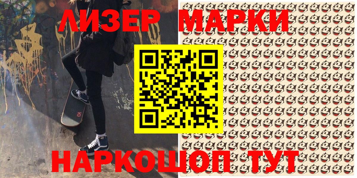 Марки 25I-NBOMe  Марки 25I-NBOMe 1500мкг  Вход с VPN  Ростов Великий  Марки 25I-NBOMe 1500мкг 