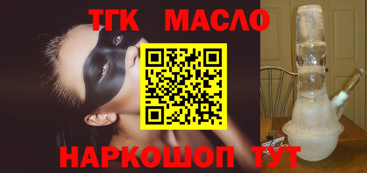 ТГК Wax  ТГК гашишное масло  Вход с VPN  купить  сайты  Ростов Великий 